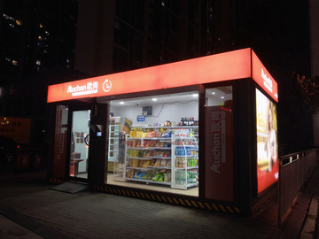 歐尚單體店