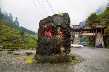湘西吉首德夯苗寨
