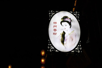 揚(yáng)州香粉
