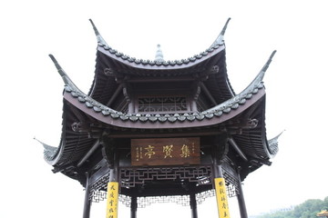 集賢亭