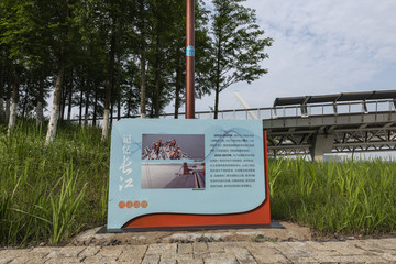 南京臨江公園風(fēng)光長江記憶