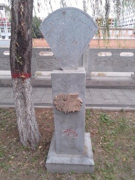 雞