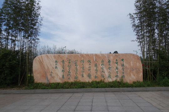 景觀石