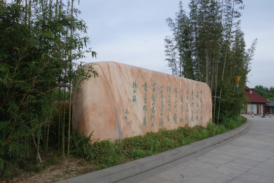景觀石