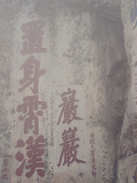 泰山壯麗景觀