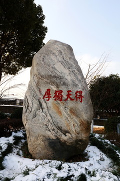武昌起義李先念石刻