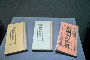 族譜