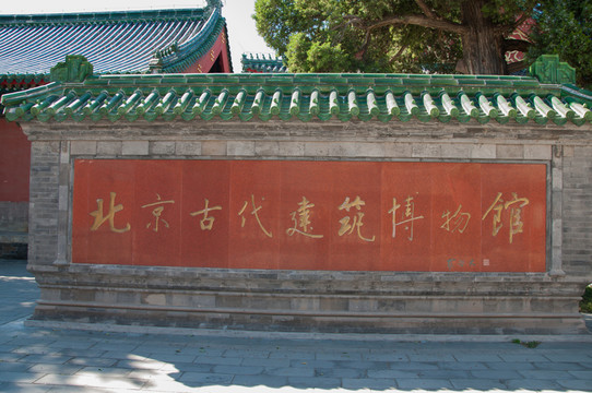 北京先農(nóng)壇