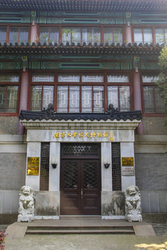 南大博物館