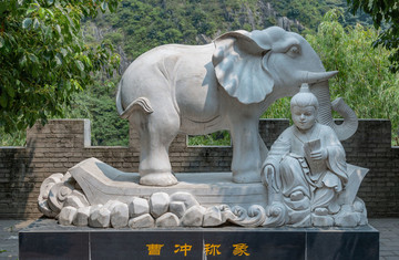 曹沖稱(chēng)象