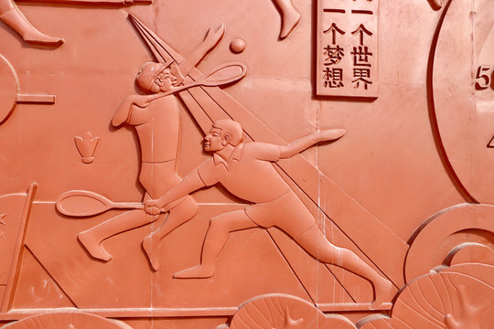 羽毛球網(wǎng)球