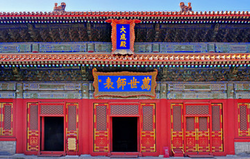 孔廟大成殿