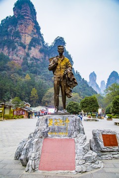 張家界武陵源森林公園