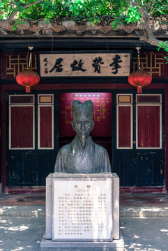 李贄故居