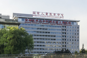 北京兒童醫(yī)院