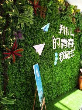 青春不散場