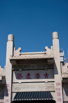 粵海第一關(guān)紀(jì)念館