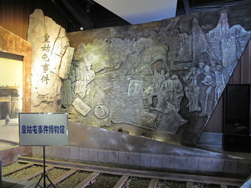 皇姑屯事件博物館
