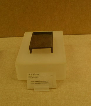 端石抄手硯