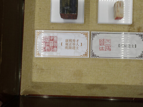 印章