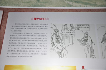 澶淵之盟紀(jì)念館