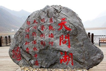 神龍架大九湖