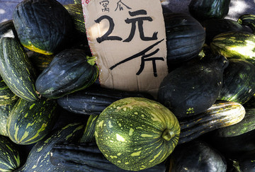窩瓜