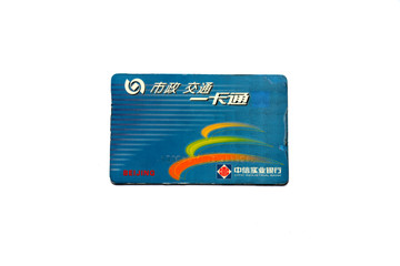 公交卡
