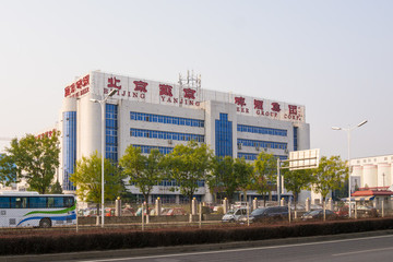 北京燕京啤酒集團(tuán)