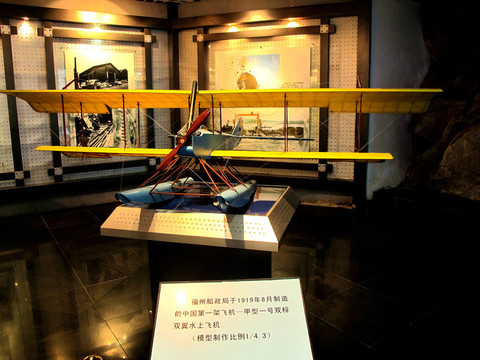 福建船政文化博物館