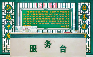 中醫(yī)文化背景墻