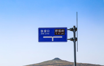 張家口草原天路