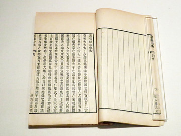 清刻本永樂大典目錄