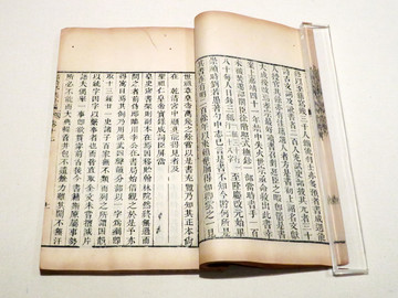 清刻本鮚埼亭集外編