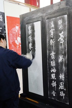 拓片制作