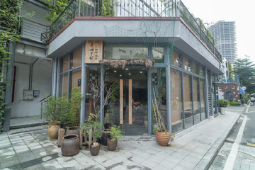 文藝店面