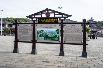 景區(qū)導(dǎo)視牌