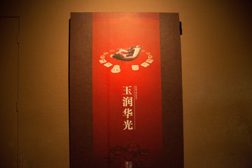 陜西博物館