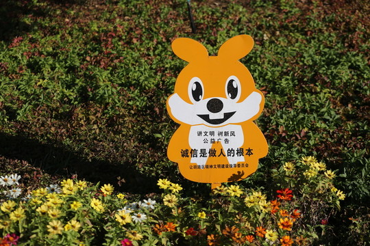 草地標(biāo)語牌