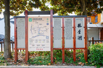 蘇州林屋洞
