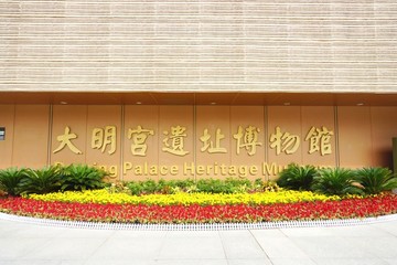 大明宮