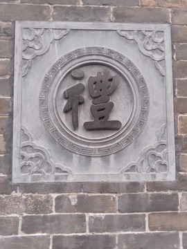 雕塑字