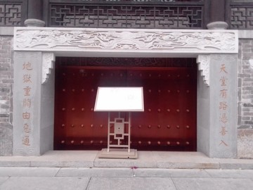 門