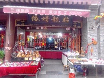 古鎮(zhèn)