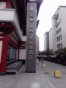 步行街