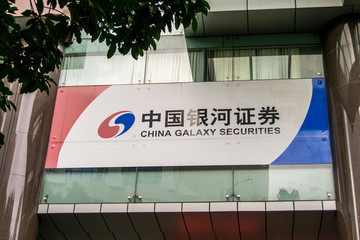 中國(guó)銀行證券