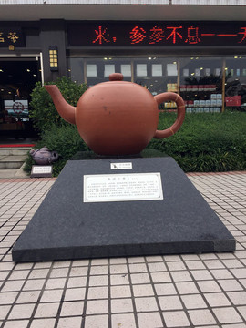 朱泥小壺雕塑