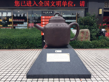 百壽壺雕塑