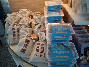 糖果