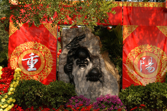 重陽(yáng)